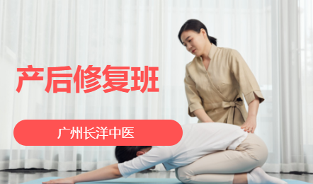 产后修复班