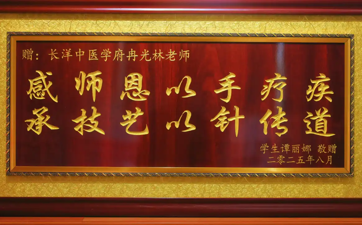 荣誉展示